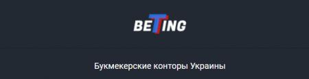 SportsBetting – букмекер с легендарной историей 